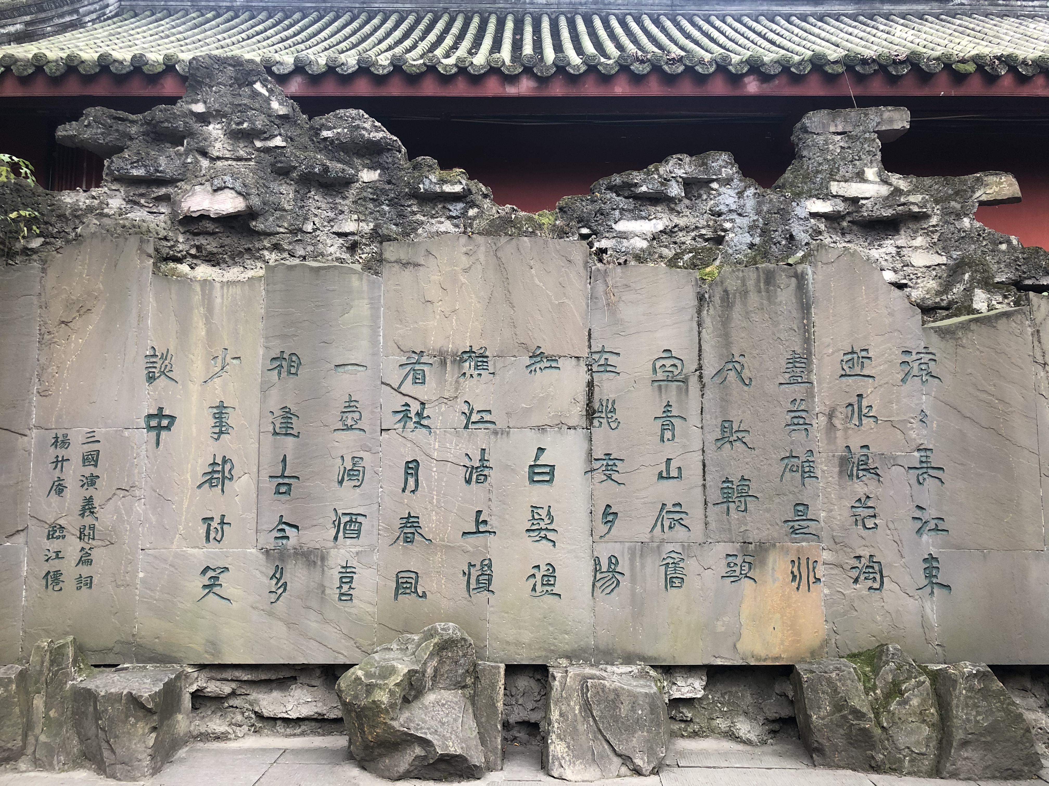 Romance of Three Kingdoms Wuhou Temple 三国演义武侯寺